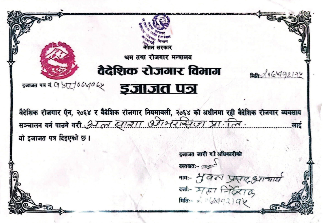 License (Nepali)